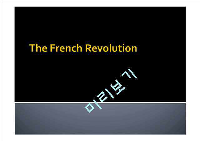The French Revolution   (1 )